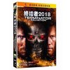 终结者2018(DVD)