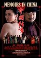 中国往事海报