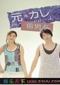 前男友