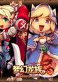 梦幻龙族海报