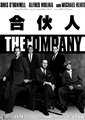 合伙人