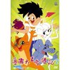 邋遢大王奇遇记2(DVD)