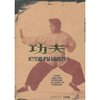 功夫(DVD9)