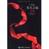 暮光之城:月食 [平装]