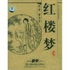 红楼梦(7DVD9+DVD)
