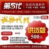 第五代自动充.值软件 话费虚拟充.值软件代理 手机冲值供货版