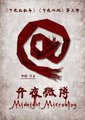 午夜微博