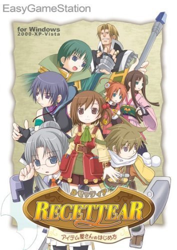《露赛提娅:道具屋经营妙方》(Recettear: An It
