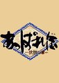 天晴传