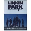 林肯公园Linkin Park:特别纪念珍藏版(4CD+1DVD) [套装]