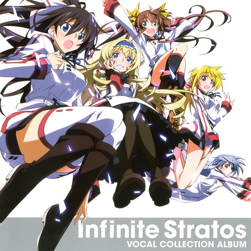 《同学都是女生歌曲集》(infinite stratos)[vocal best album][附bk]
