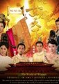 唐宫燕之女人天下