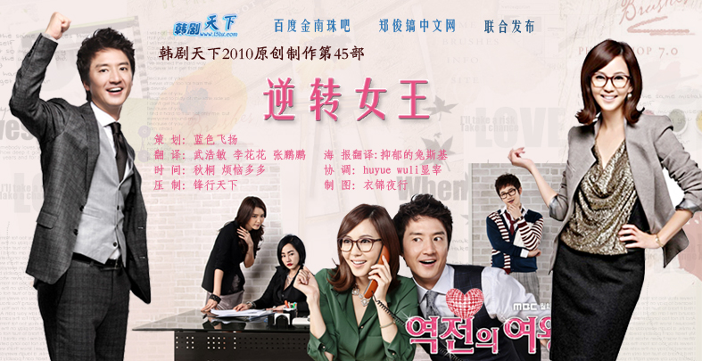 <em>逆转</em>的<em>女王</em>_豪门重生之<em>逆转女王</em>_<em>逆转女王tv</em>版