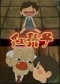 红鼻子海报
