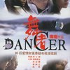 舞者(6DVD)