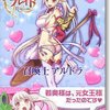 手办 电击志上限定 女皇之刃叛乱 召唤师 阿尔德拉 逢魔女王