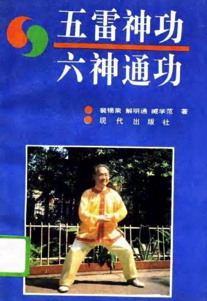 六神通_佛家六神通_五神通_淘宝助理