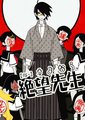俗·再见！绝望先生