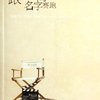 跟自己的名字赛跑:赛德克•巴莱导演手记(附DVD光盘1张)