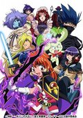 秀逗魔导士Evolution-R 海报