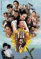 阿信-炭坑町小夜曲海报