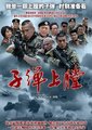 我是特种兵