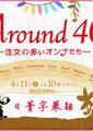 Around 40