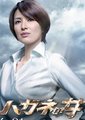 钢之女2
