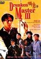 醉拳3海报