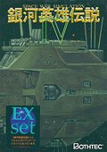 银河英雄传说4 海报
