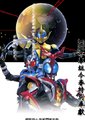 假面騎士-Kabuto 劇場版 God.Speed.Love