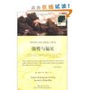 傲慢与偏见(附《傲慢与偏见》英文版1本) [平装]
