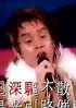 左麟右李香港演唱会海报