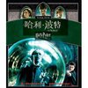 哈利•波特与凤凰社(BD50 蓝光碟)