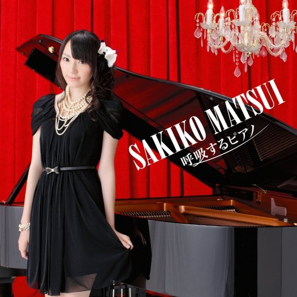 <em>松井咲子</em>(Matsui Sakiko) -《呼吸するピアノ》