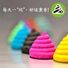 糖果色梦想家 创意便便香薰