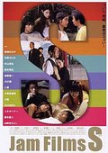 果酱短片集3 海报