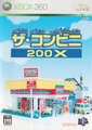 便利店200X海报