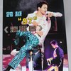 张国荣 跨越97演唱会 写真本