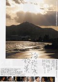 海炭市叙景 海报