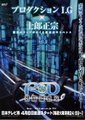 RD潜脑调查室