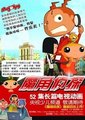 魔角侦探海报