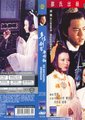 多情剑客无情剑海报