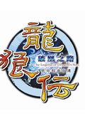 龙狼传：破凰之路 海报