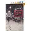 W的悲剧 [平装]