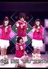早安少女 纪念演唱会（2009）