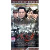 决战南京(7DVD)