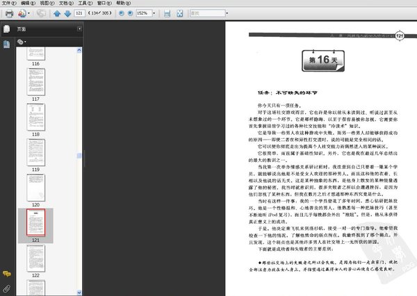 <em>把妹达人</em>圣经<em>txt</em>_<em>把妹达人</em>圣经pdf_<em>把妹达人</em>圣