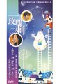 玫瑰刺海报