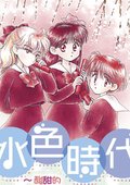 水色时代 海报